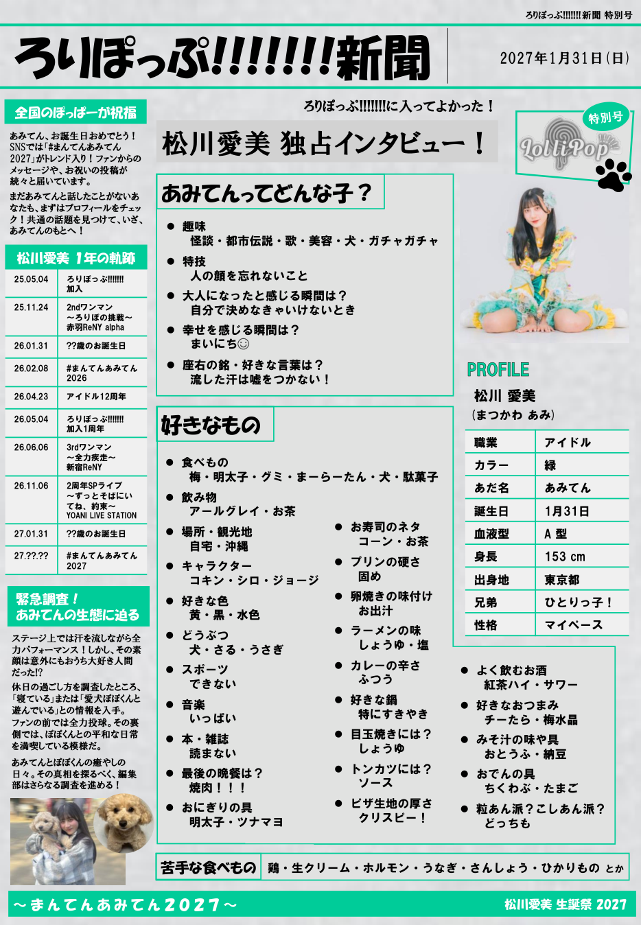 新聞2面
